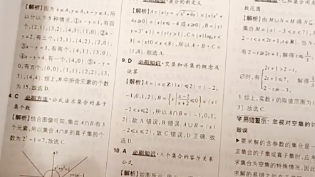 [图]开箱!2023大字号《高考必刷题》 答案分册了哦!