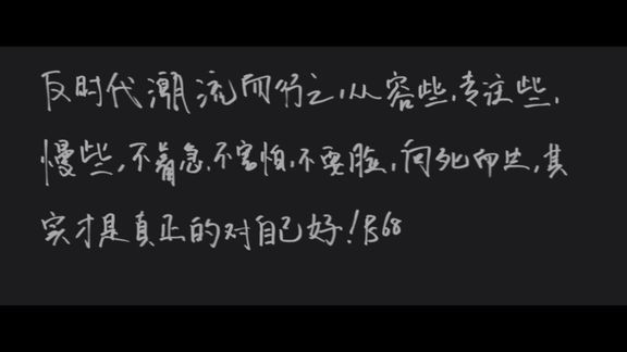 [图]日拱一卒～持续成事～#《冯唐成事心法》