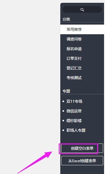 怎么在微信公众平台制作报名表?