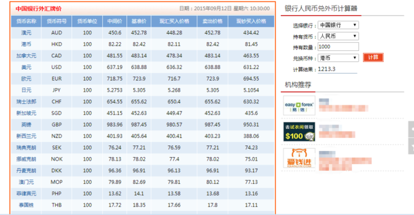 中国银行查汇率,怎么查中国银行的外汇汇率