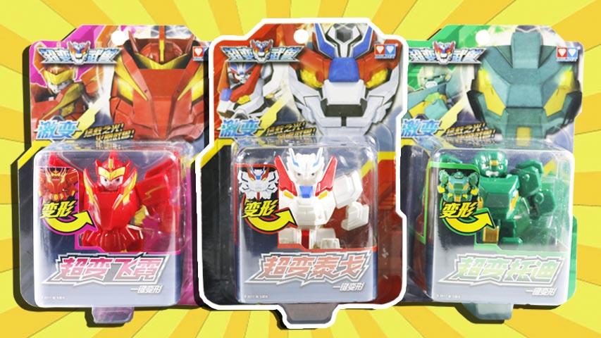 超变武兽之超变勇者 泰戈 召唤 风虎超变战神