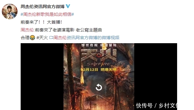 周杰伦新歌我们如此相信