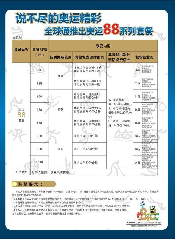 金华宽带安装：信息化时代的便捷之选