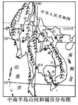 读中南半岛山河和城市分布图,据图回答1~2题