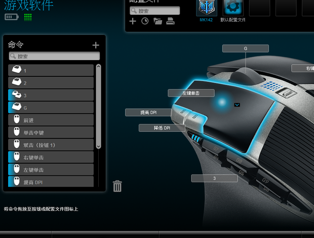 罗技G602如何设置鼠标左键宏,从而让鼠标点击
