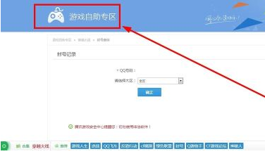 cf被封号怎么 解除 cf客服电话多少?