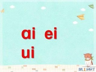 汉语拼音发音怎么区分i和n比如:飞(fei)分
