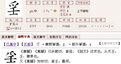 淫字的右边怎么读
