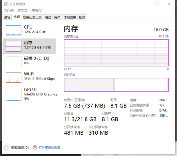 win10系统系统能识别16G但是可用内存只有8G