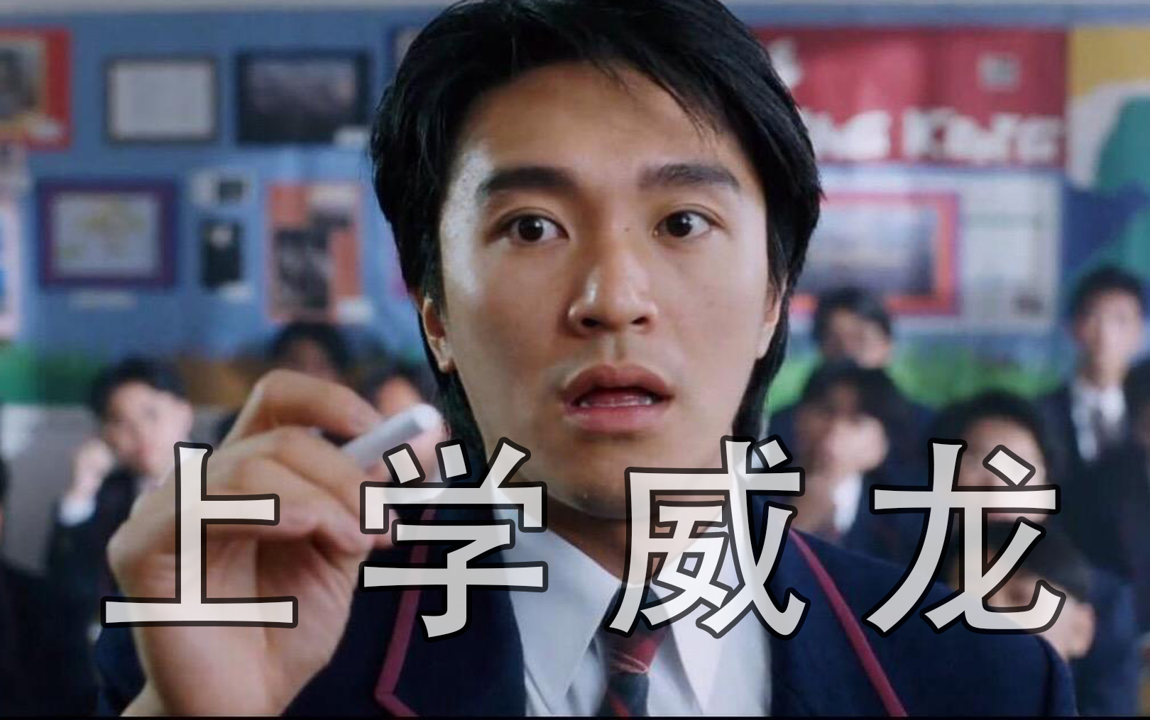 3首说唱神曲让你重新认识中国rap,学霸必听这首《上学威龙》,考试so