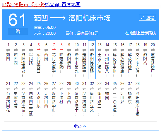 洛阳24,45,51,61路公交车路线