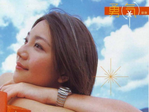 梁静茹给勇气这个梗是怎么来的?