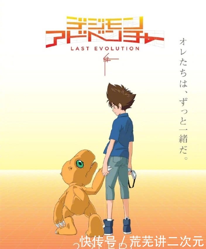 数码宝贝大冒险最后的进化预告