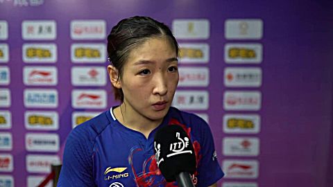2019世界杯刘诗雯赛后采访