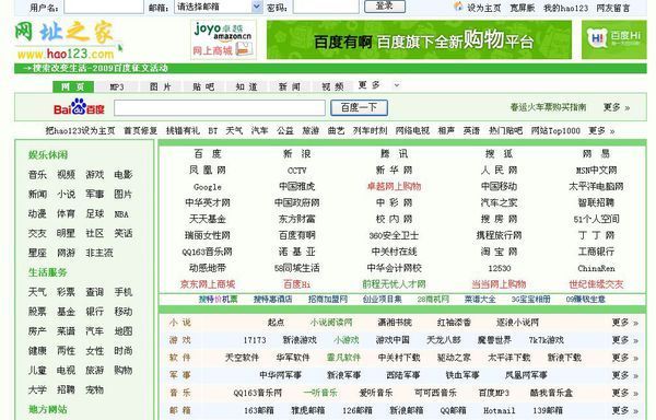 站长导航：构建优质网站的灯塔