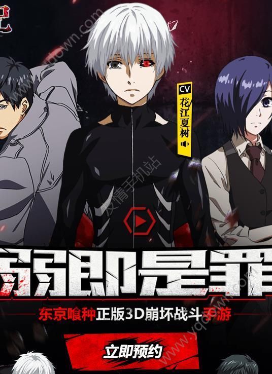 《东京战纪》怎么预约?