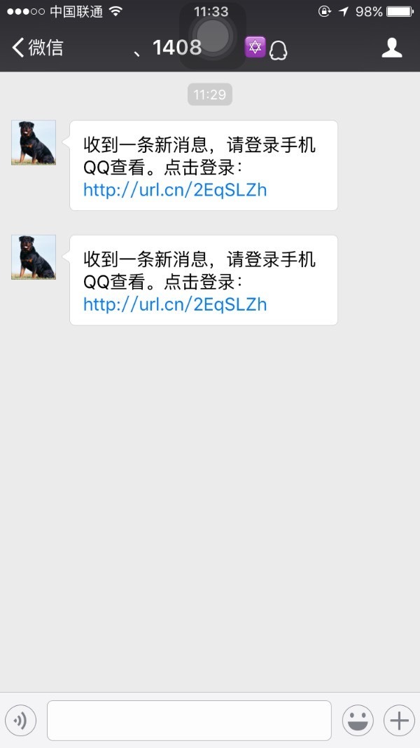 谁能告诉我,微信接收QQ消息怎么是这样了?怎