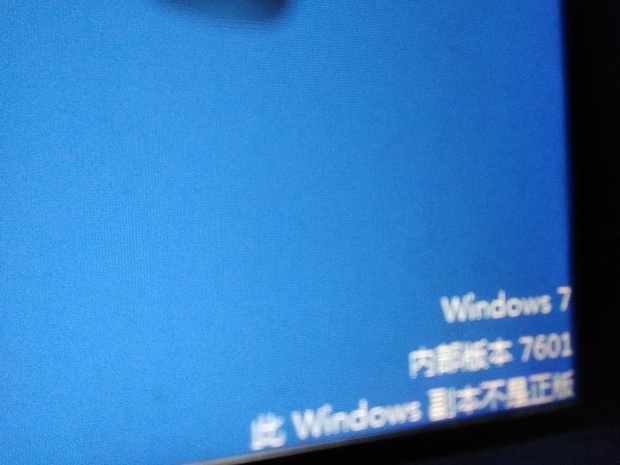 屏幕右下角有windows7内部版本7601此windows副本不是
