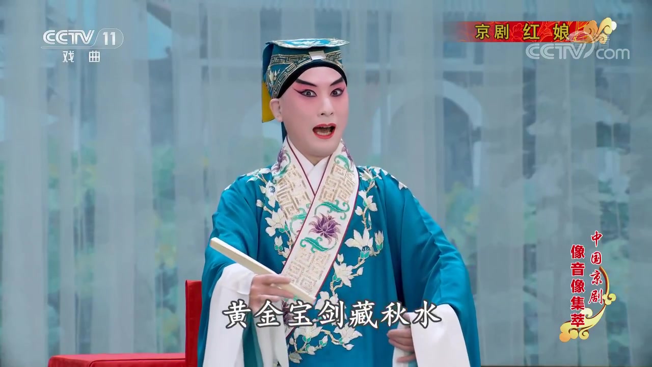 [图]《中国京剧像音像集萃》20190627京剧《红娘》熊明霞---红娘 金喜全---张生