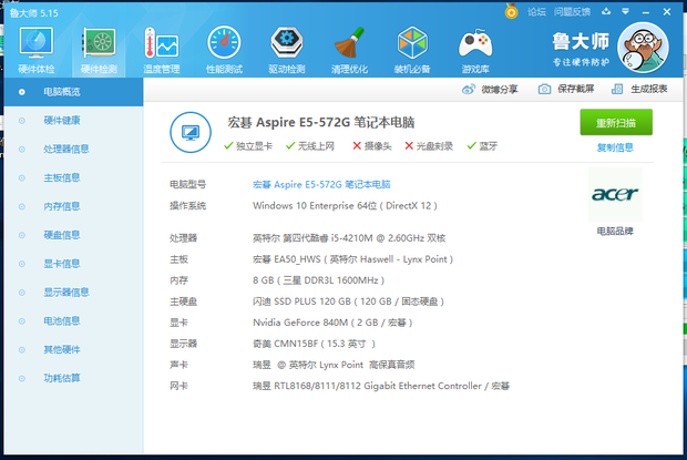 我这固态硬盘跑分正常吗?型号是 闪迪 SSD P