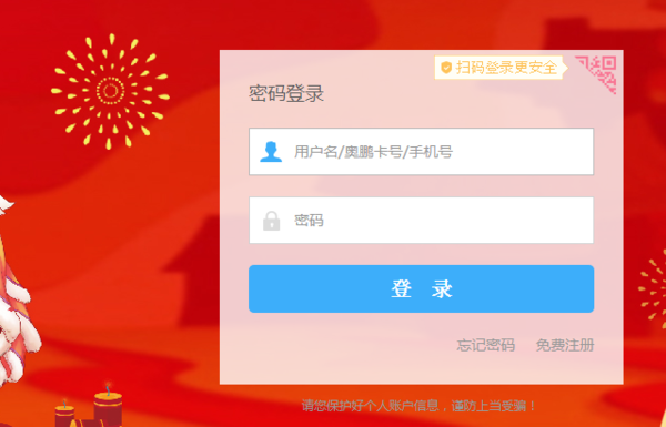 奥鹏教育学生登录平台应该怎么登录?