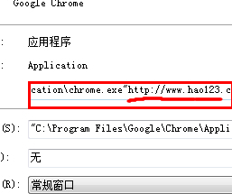 Google chrome谷歌浏览器,怎样更改主页hao1