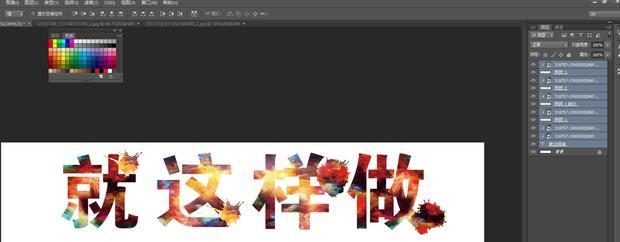 PS怎么制作这种文字