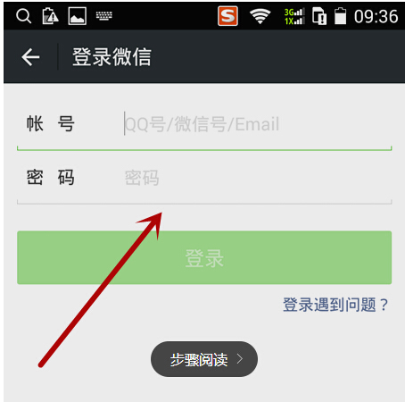 在微信登录框中输入微信号和密码,然后就可以登录了