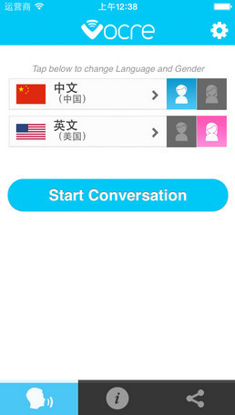 语音翻译机随身版怎么用 手机语音翻译机app教程