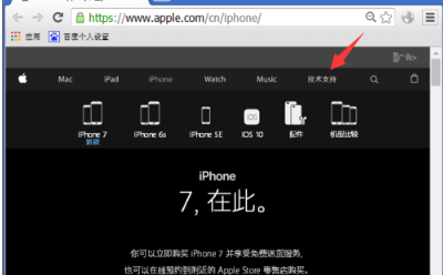 日版iphone7怎么查激活日期