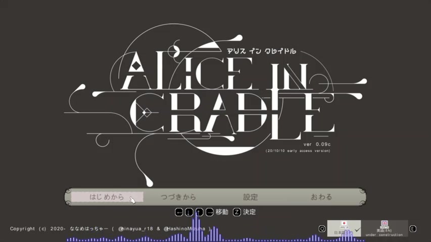 [图]《アリスインクレイドル(Alice In Cradle)》游戏BGM鉴赏 An-fillnote - タイトル