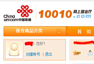 联通的PUK码怎么查询