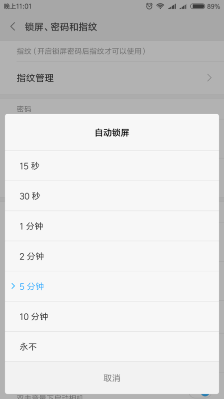 小米4屏幕熄灭的太快是怎么回事?手机上哪个
