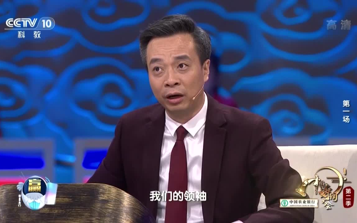 [图]康震篇·《中国诗词大会》第二季