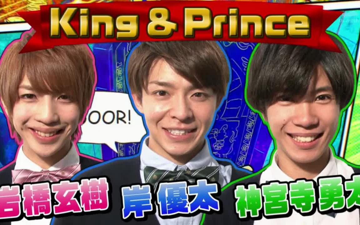 180224 真夜中的prince[岸优太 神宫寺勇太 岩桥玄树 安井谦太郎