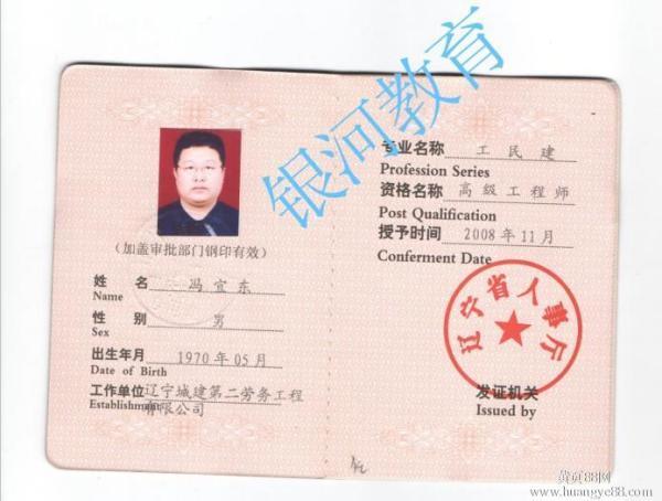 国家一级演员的高级职称评定资格