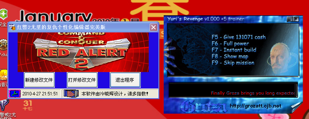 求红警2尤里的复仇作弊器