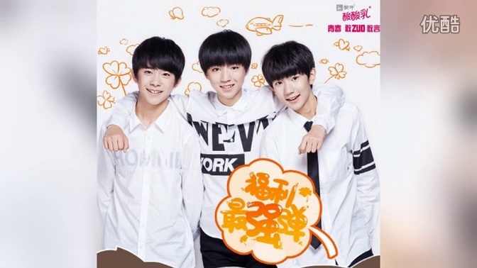左少洋 大梦想家(tfboys)舞蹈