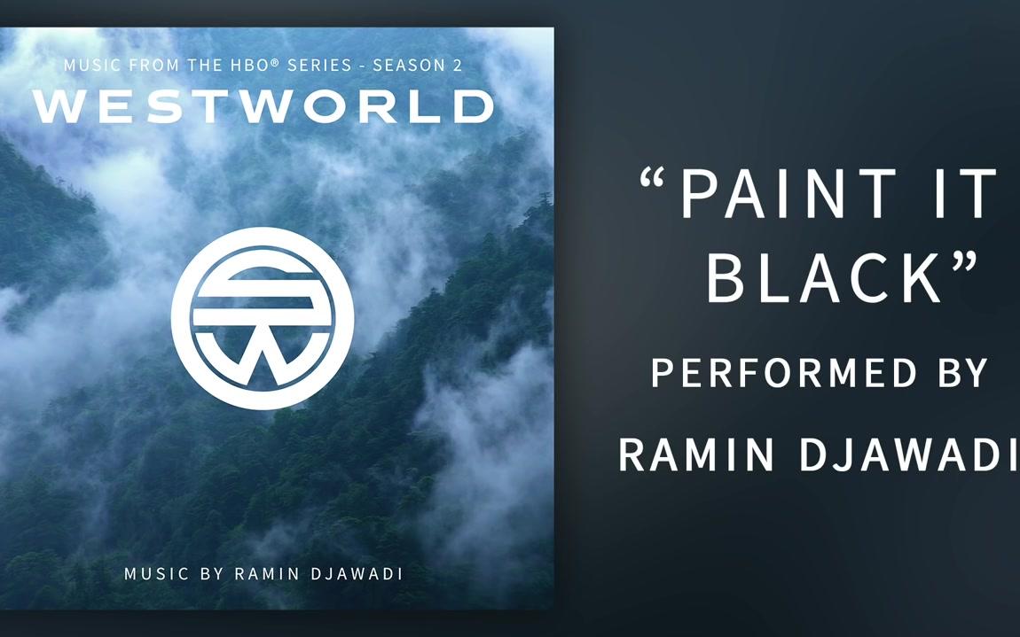 [图]Paint It, Black - Ramin Djawadi 西部世界S02E05幕府背景音乐