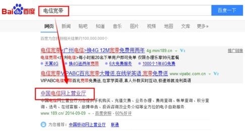 电信宽带怎么查询到期时间