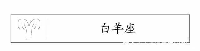 不愿意的星座是