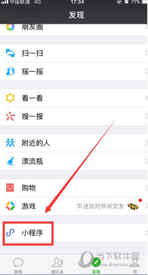 微信小程序位置【1】