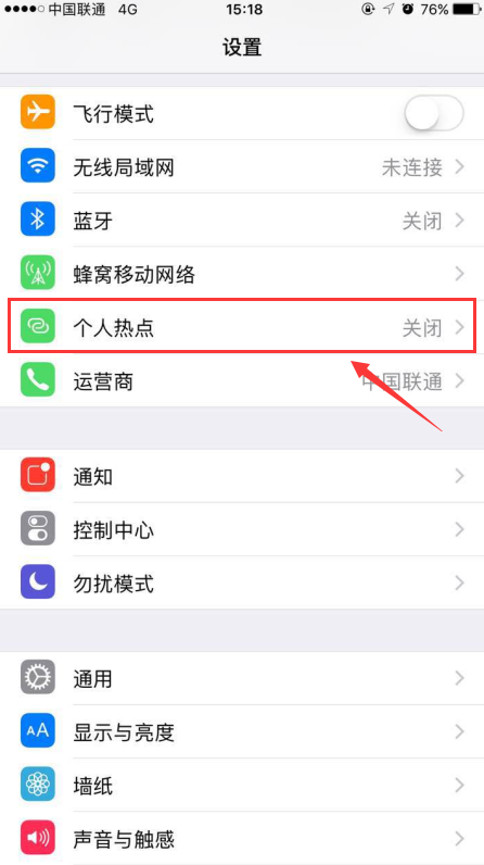 使用手机热点如何限制他人网速和查看他人当前