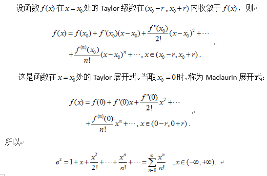 泰勒展开式通项中阶数的开始
