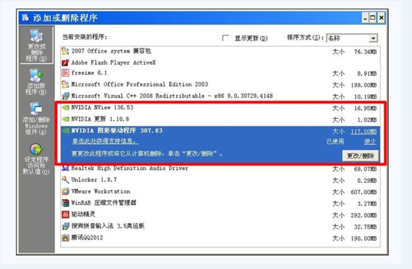 电脑显示未安装AMD图形驱动程序或未正确运