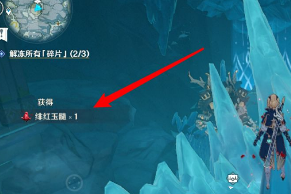 原神绯红玉髓一共多少个