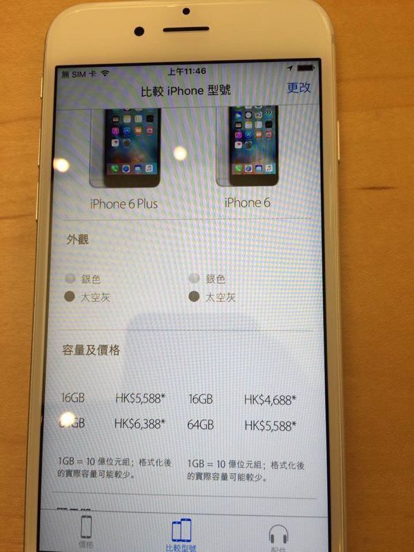 今天刚去香港苹果专柜,苹果专柜 苹果6s 16g 有现货