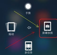 苹果平板怎么截屏
