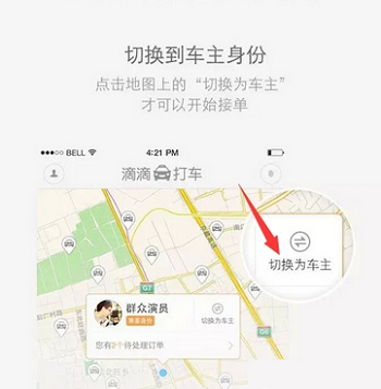 滴滴打车里顺风车每天能接几个单?