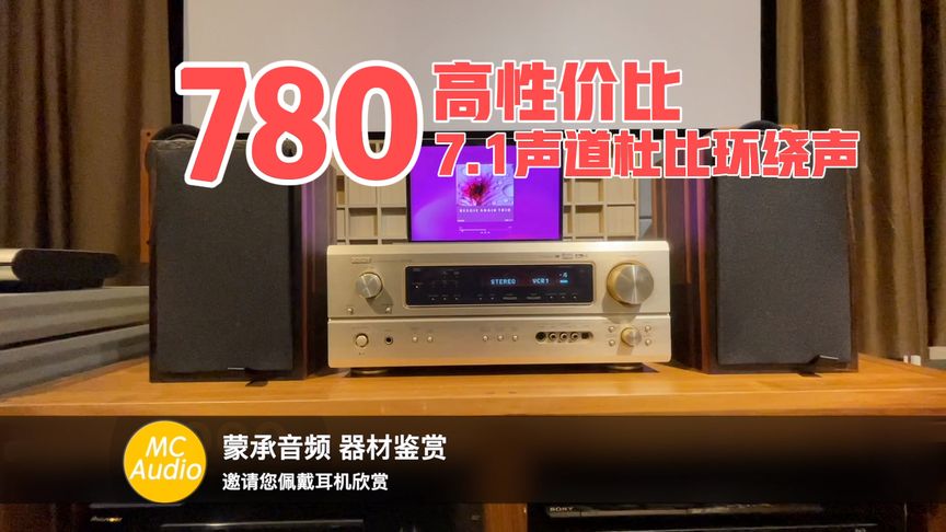 [图]高性价比 天龙7.1声道杜比DTS环绕声功放机